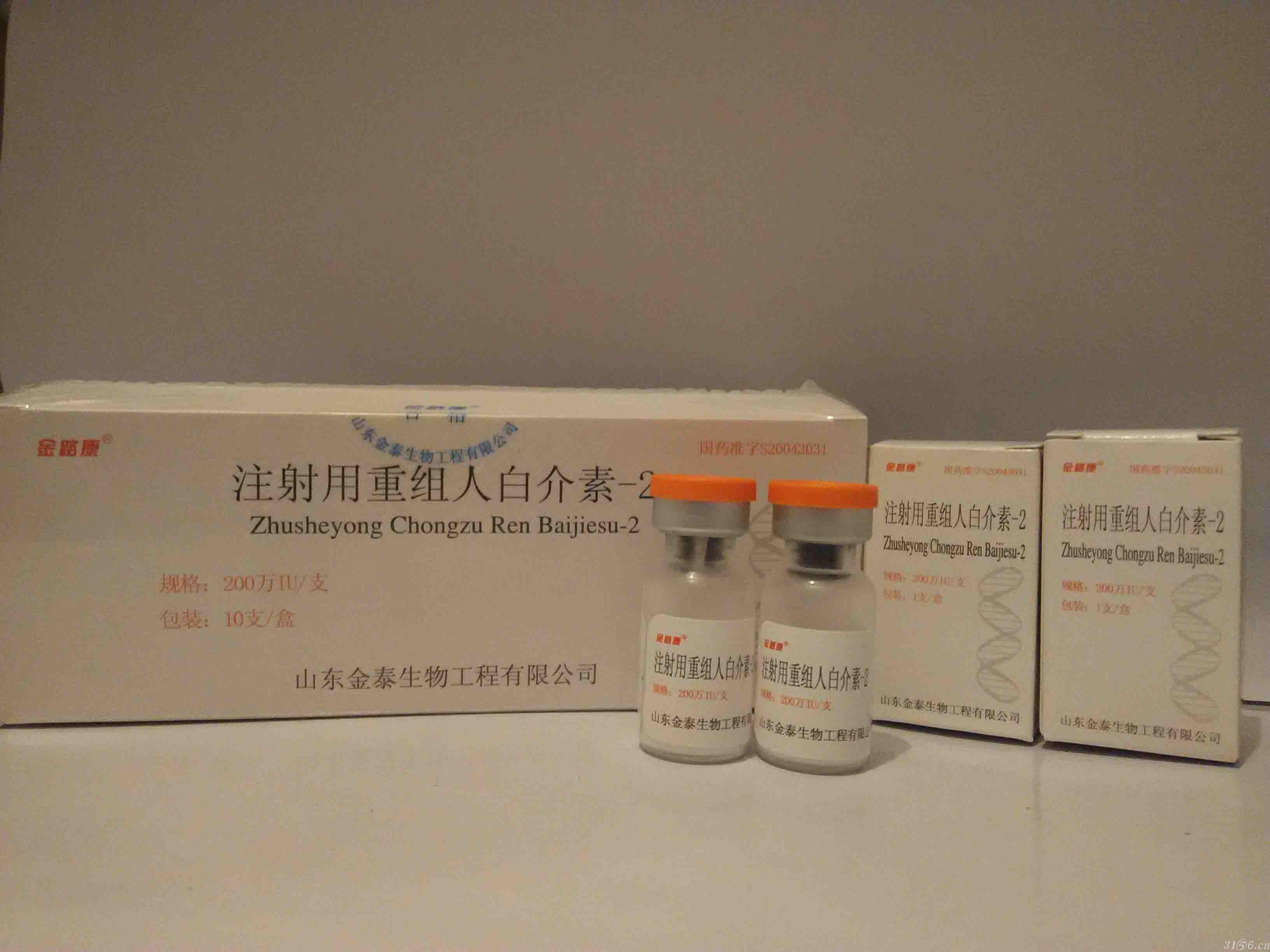 金路康-注射用重组人白介素-2