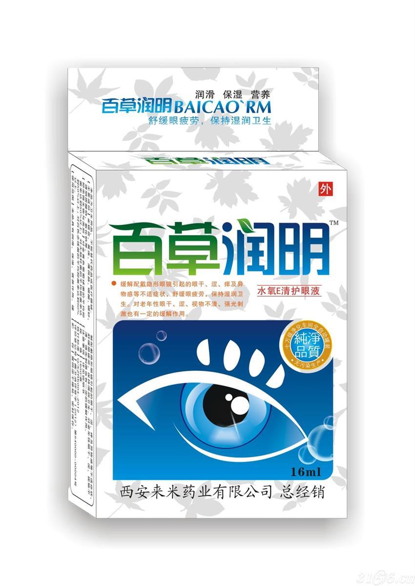 百草润明水氧e清护眼液