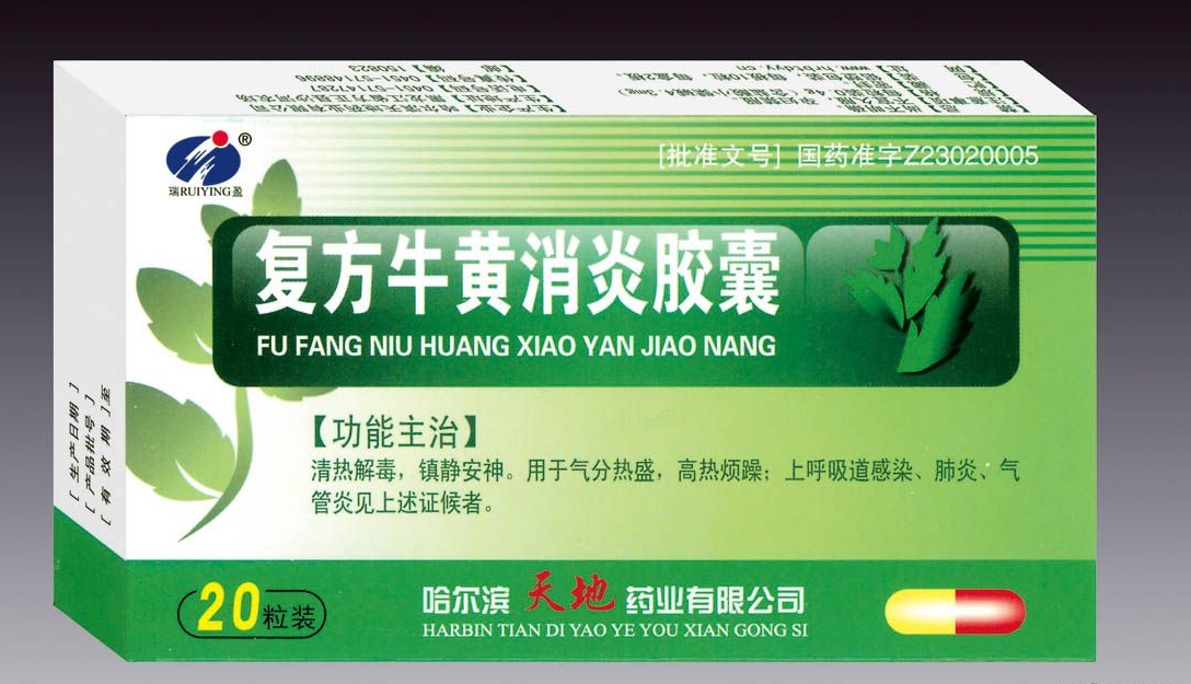 复方牛黄消炎胶囊