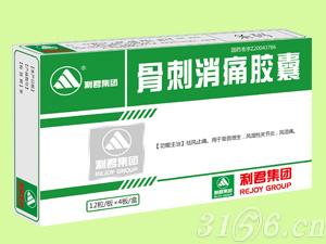 骨刺消痛胶囊招商