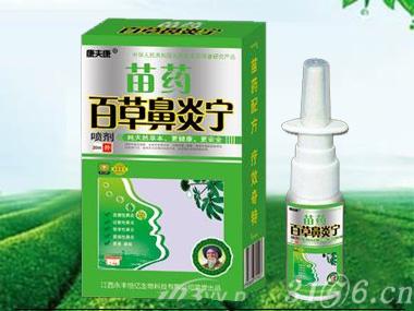 苗藥百草鼻炎寧招商