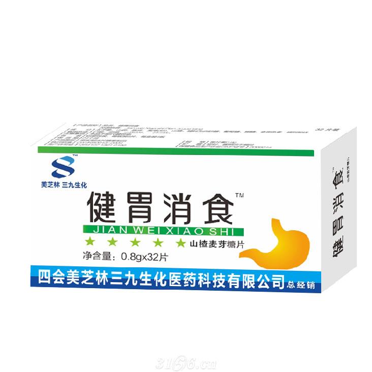 美芝林三九 健胃消食片成人型