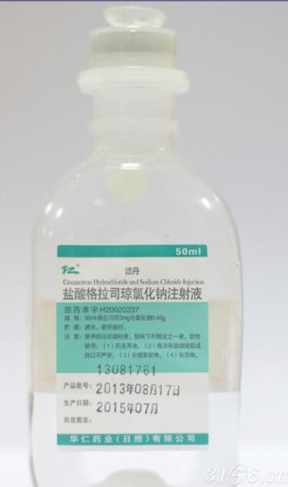 盐酸格拉司琼氯化钠注射液招商