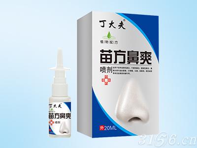 中国3亿人治鼻炎就靠它—苗方鼻爽喷剂 