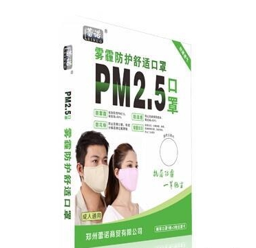 PM2.5防雾霾口罩