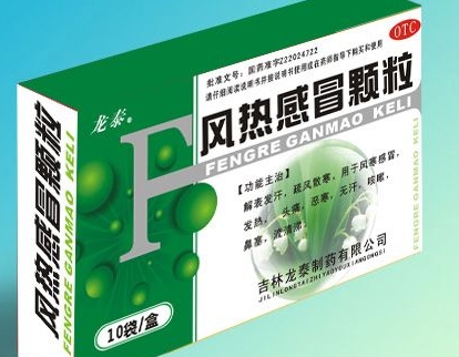 【风热感冒颗粒】最新招商|代理|厂家|批发|价格|电话|独家_3156医药