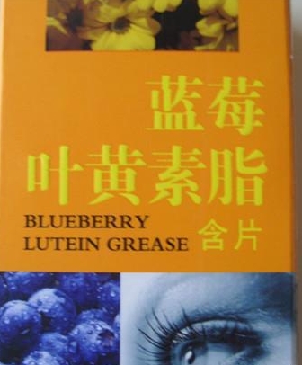 蓝莓叶黄素脂含片