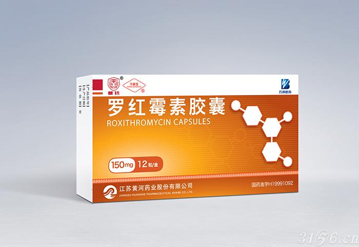 医药招商信息  江苏万邦生化医药股份有限公司 罗红霉素胶囊