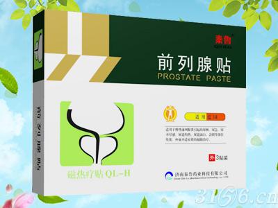 前列腺貼
