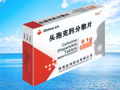 头孢克肟分散片