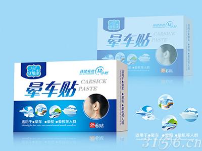 暈車貼-貼劑系列