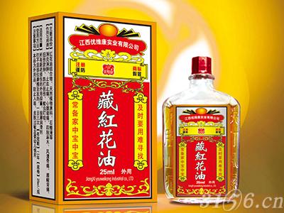 藏紅花油-油劑系列