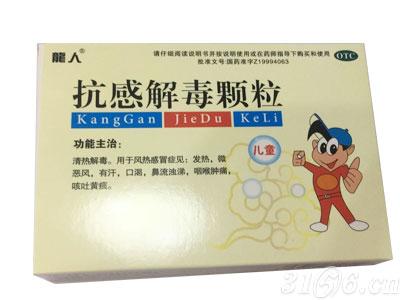 抗感解毒颗粒