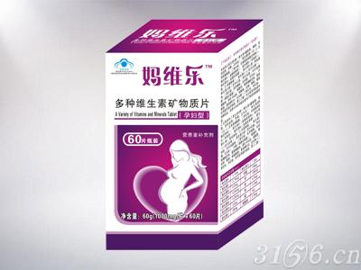 多种维生素矿物质片妈维乐（孕妇型）招商