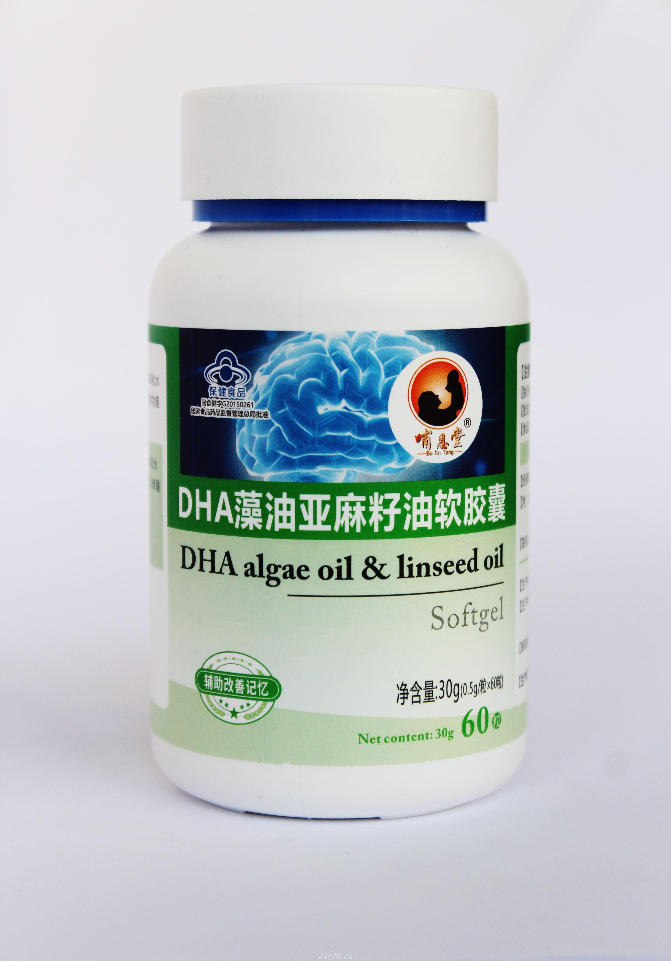 DHA藻油亚麻籽油软胶囊招商