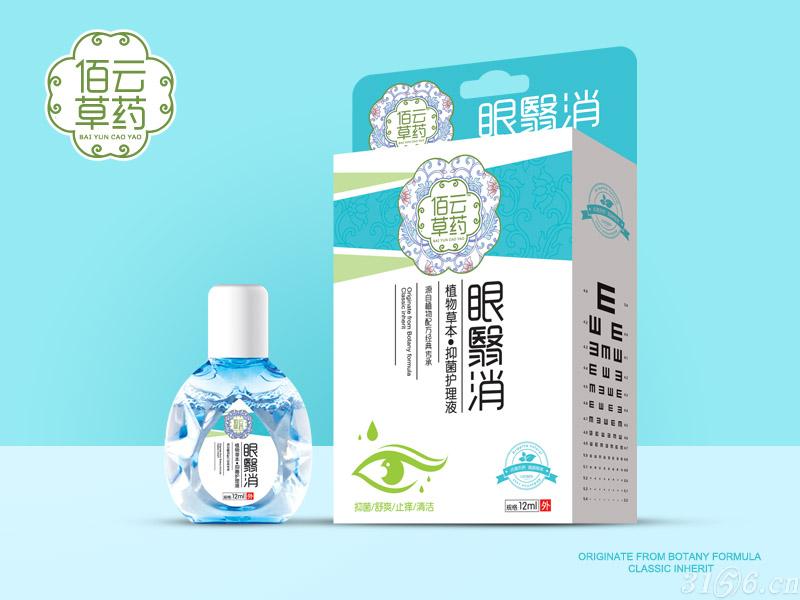 眼翳消