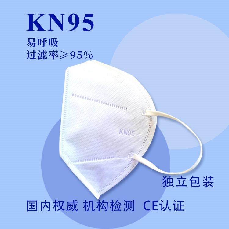 KN95口罩防护口罩