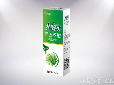 Aloe芦荟胶型冷敷凝胶招商