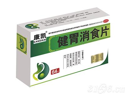 健胃消食片