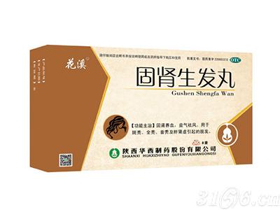 固腎生發(fā)丸