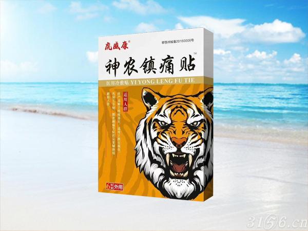 神農(nóng)鎮(zhèn)疼貼招商