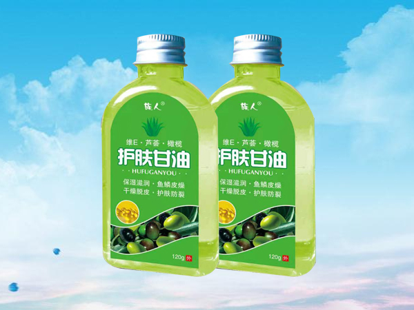 護膚甘油招商