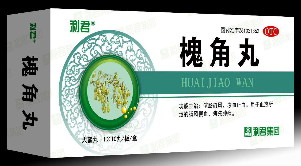 槐角丸