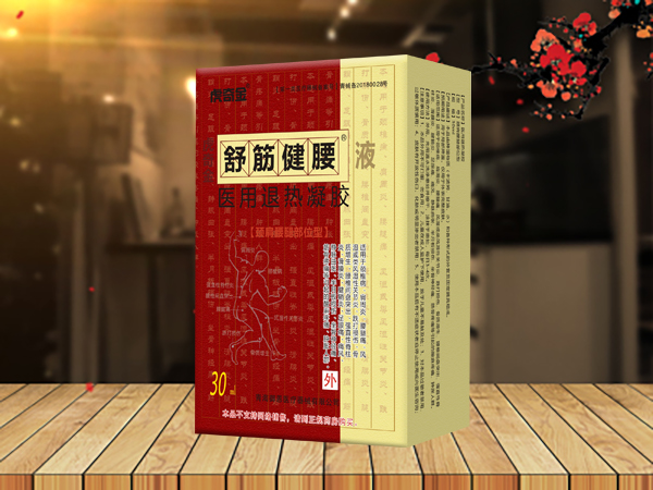 舒筋健腰液招商