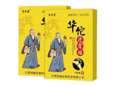 華佗透骨貼招商