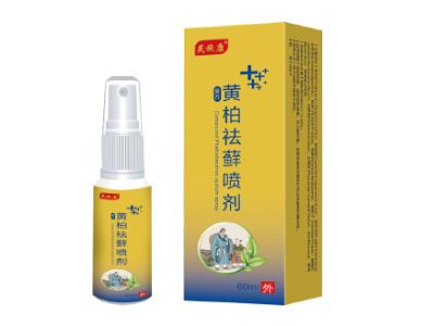 黃柏祛蘚噴劑招商