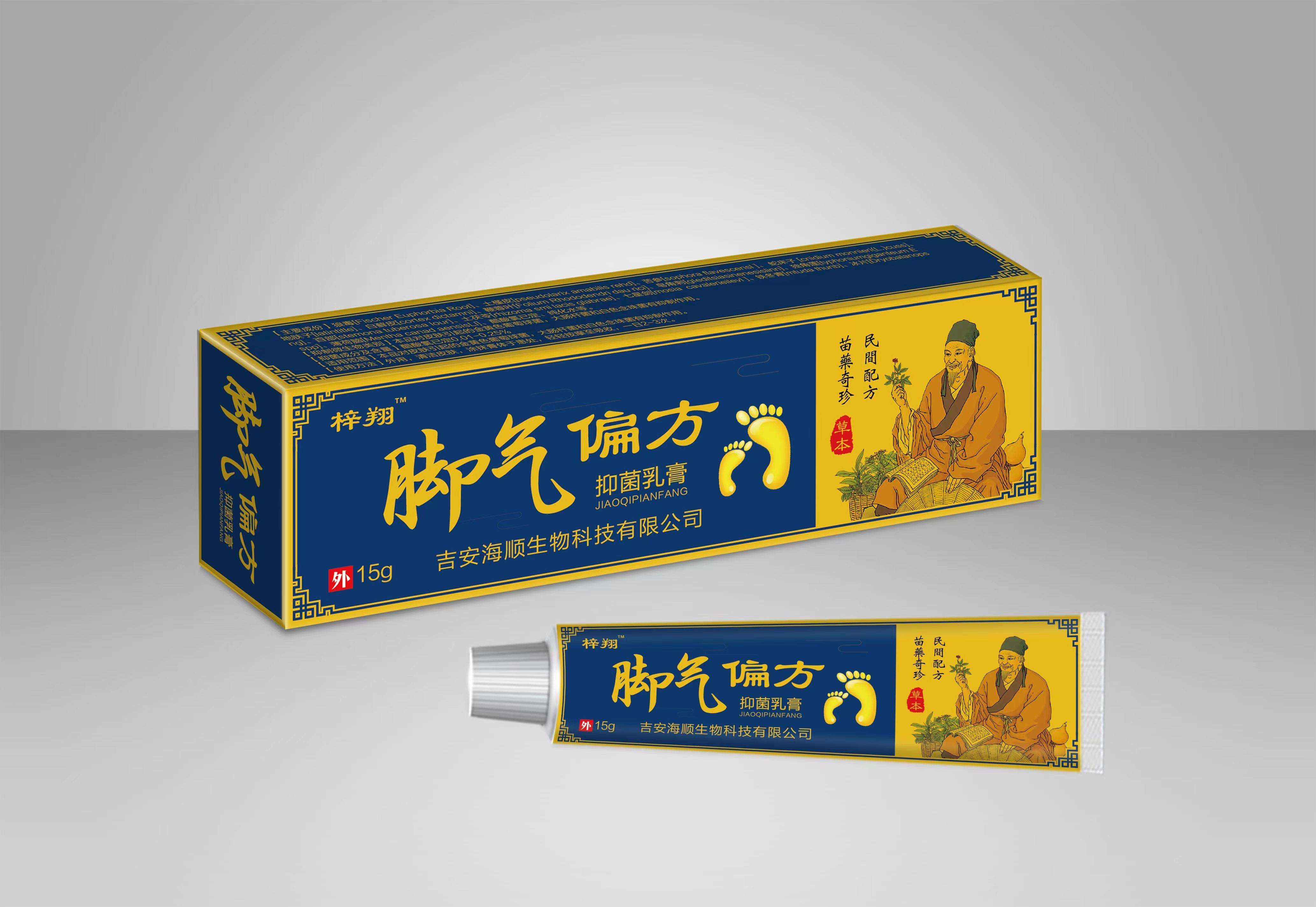 腳氣偏方抑菌膏招商