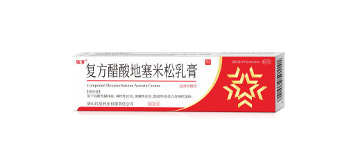 復方醋酸地塞米松乳膏