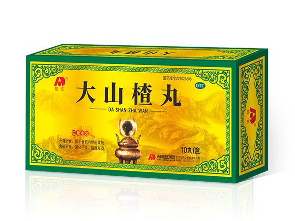 大山楂丸