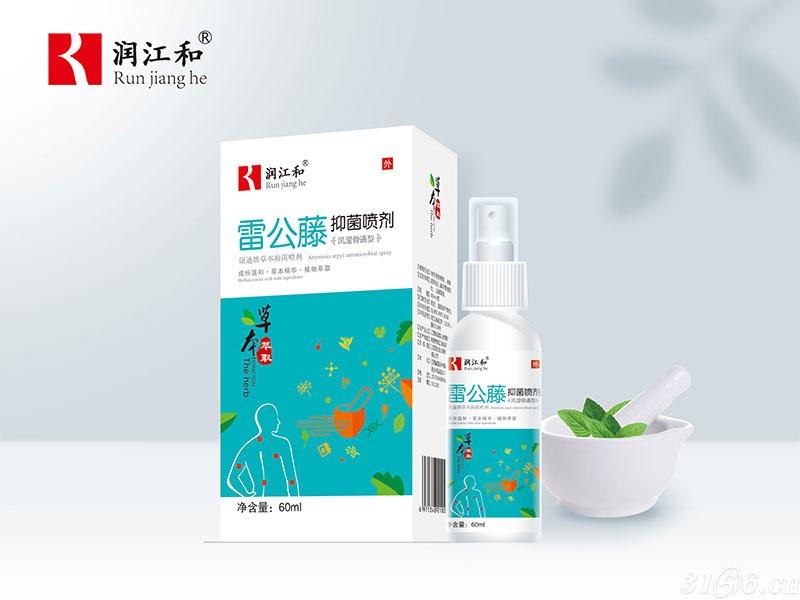 雷公藤康迪牌草本抑菌噴劑招商