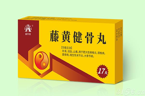 藤黃健骨丸