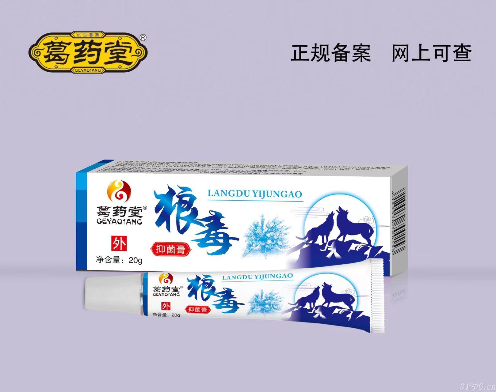 狼毒軟膏招商
