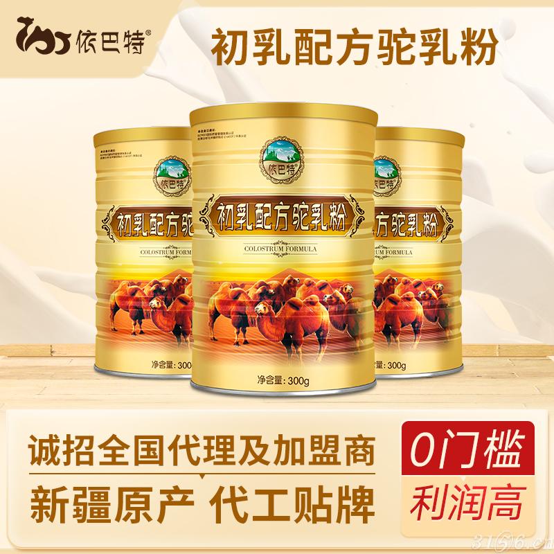 骆驼奶代理