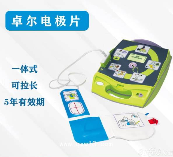 AED电极片 卓尔ZOLL 成年人群心脏除颤仪电极贴片