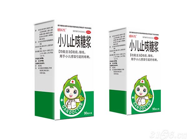 小兒止咳糖漿招商