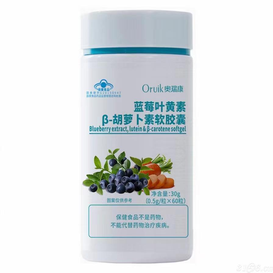 蓝莓叶黄素β-胡萝卜素软胶囊
