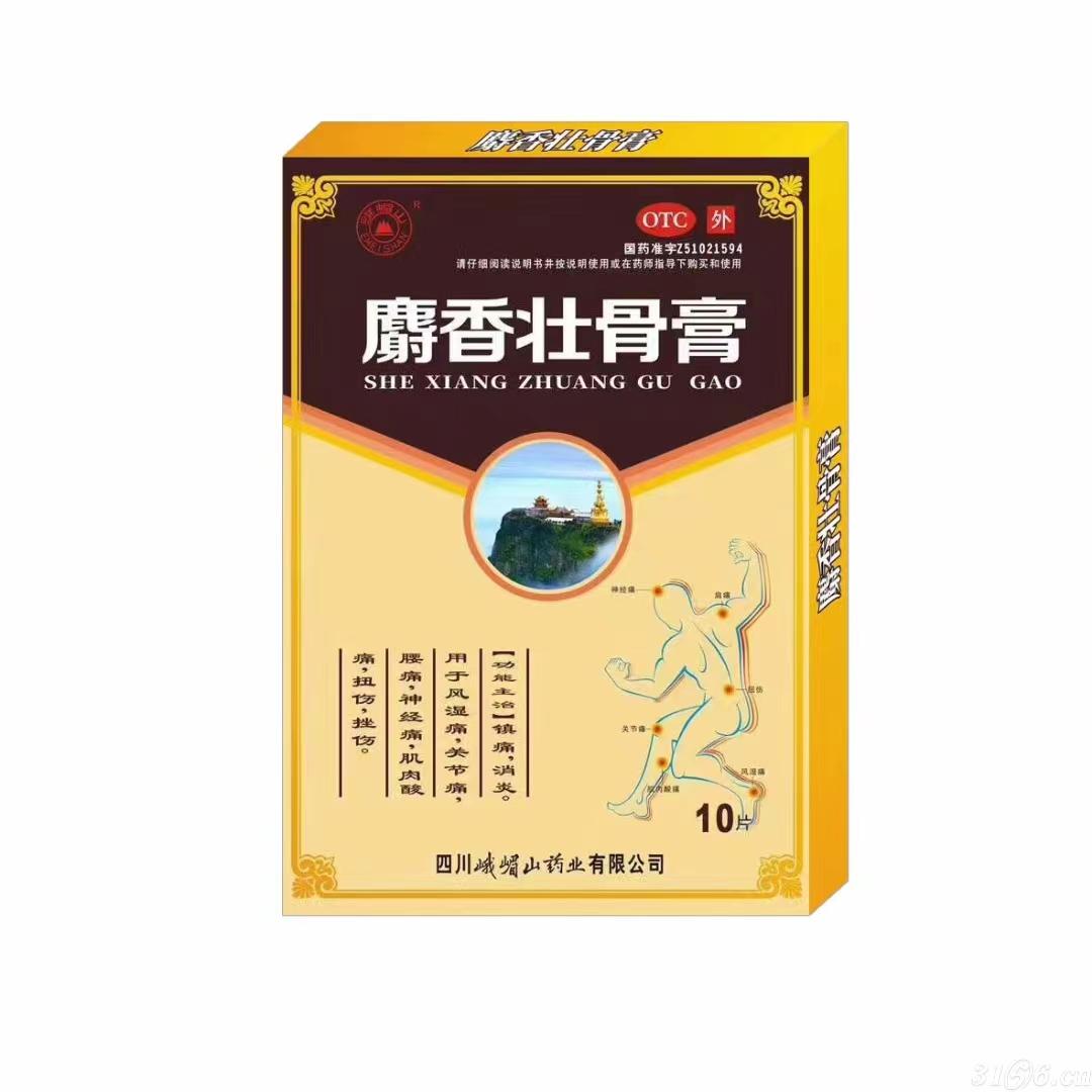 麝香壮骨膏