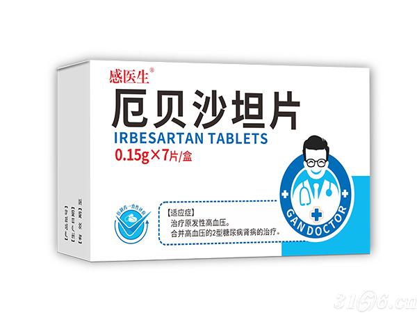厄貝沙坦招商