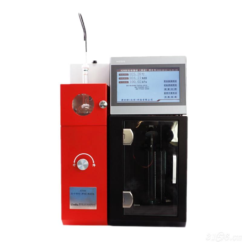 自动沸程测定仪（单管）/自动馏程测定仪