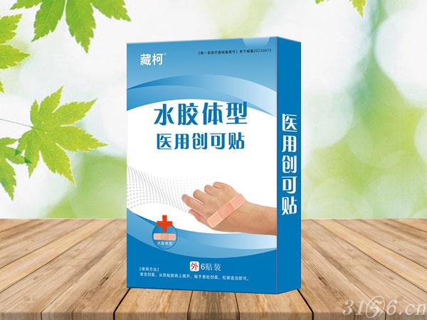 醫(yī)用創(chuàng)可貼 水膠體型招商