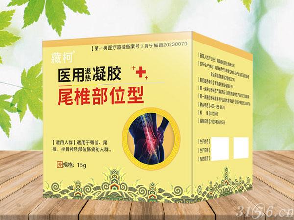 醫(yī)用退熱凝膠 尾椎部位型招商