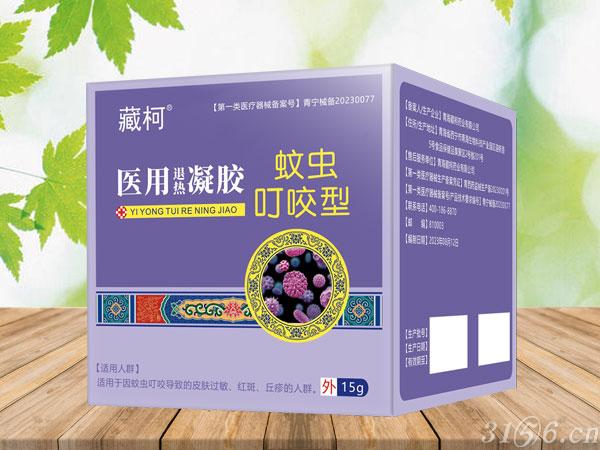 醫(yī)用退熱凝膠 蚊蟲叮咬型招商