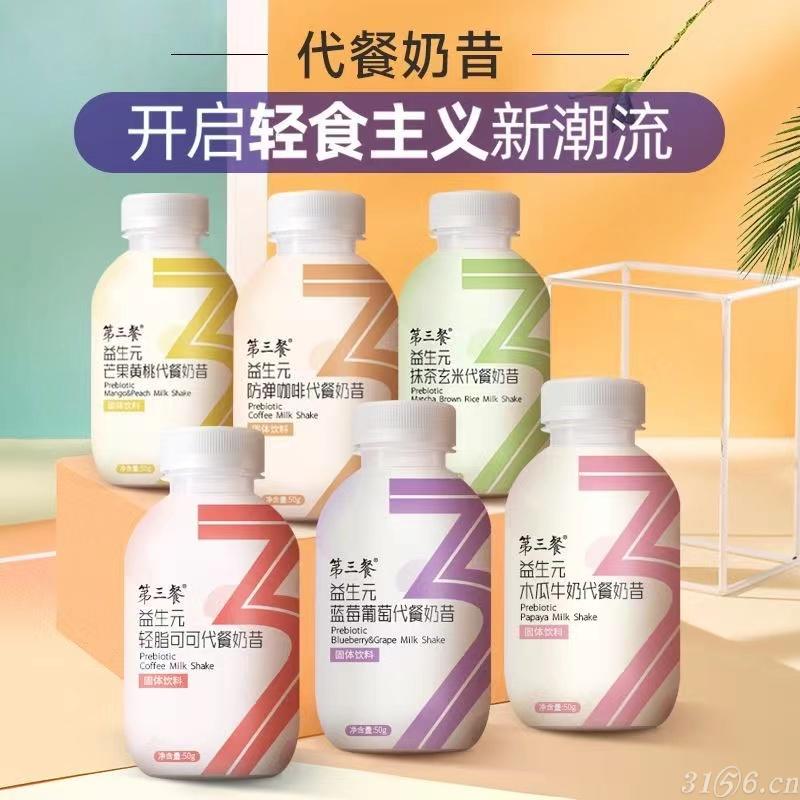 代餐米乳 代餐奶昔