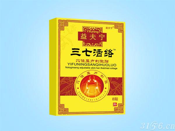 益夫?qū)幦呋罱j(luò)穴位壓力刺激貼招商