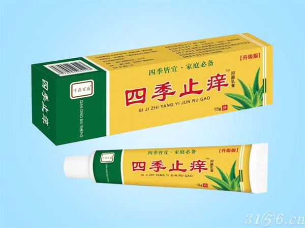四季止癢抑菌乳膏招商