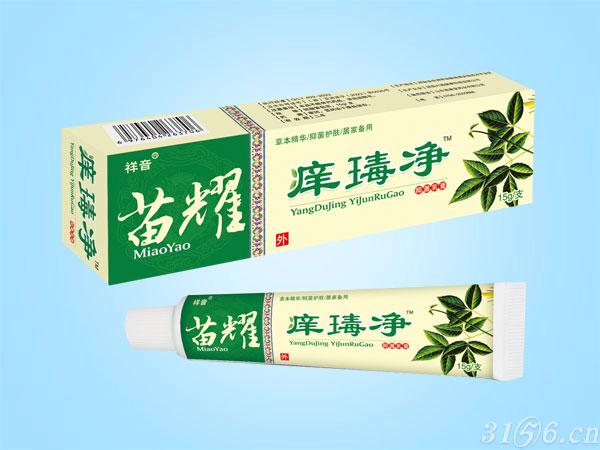苗耀癢毒凈抑菌乳膏招商